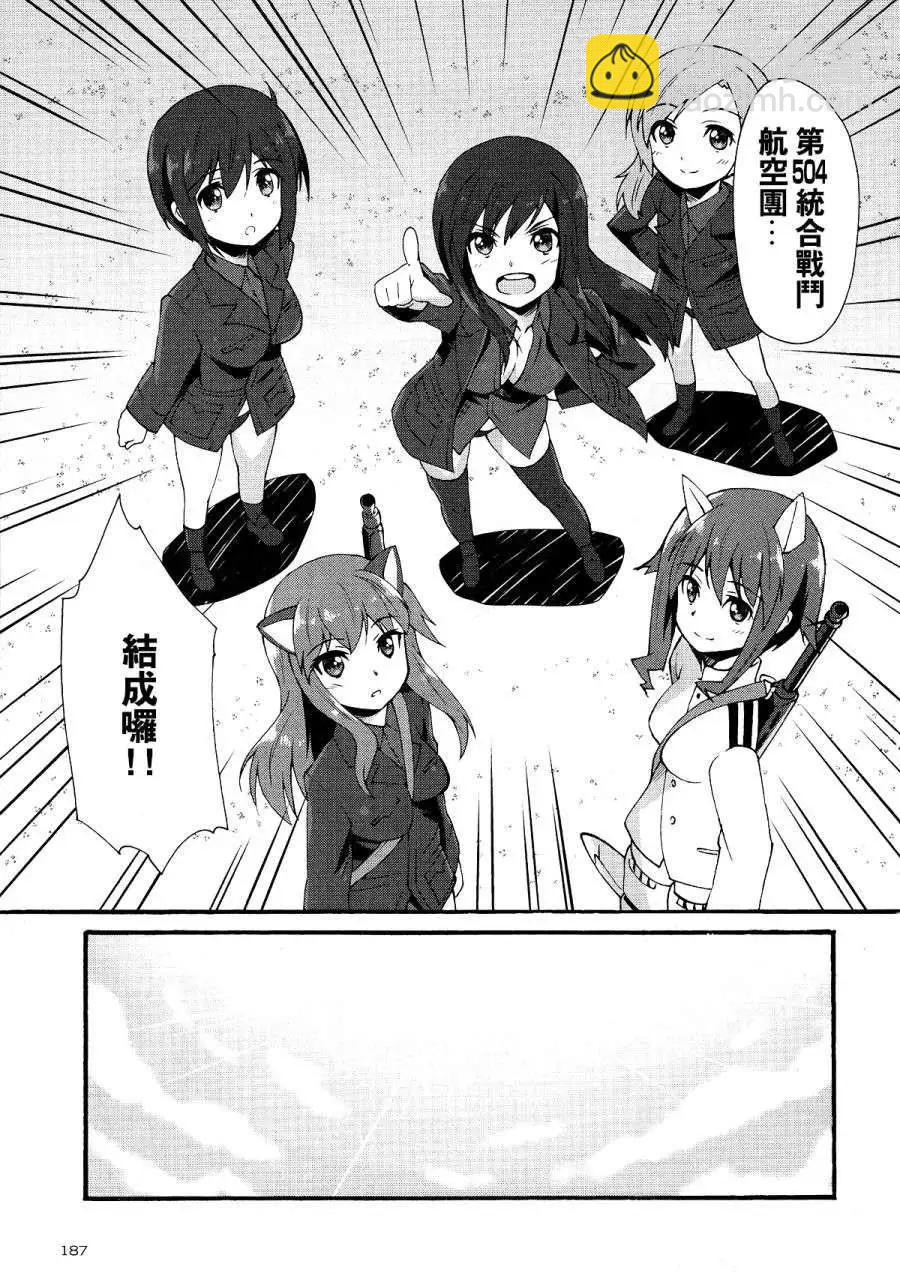 《强袭魔女 红之魔女们》第01回 第25页