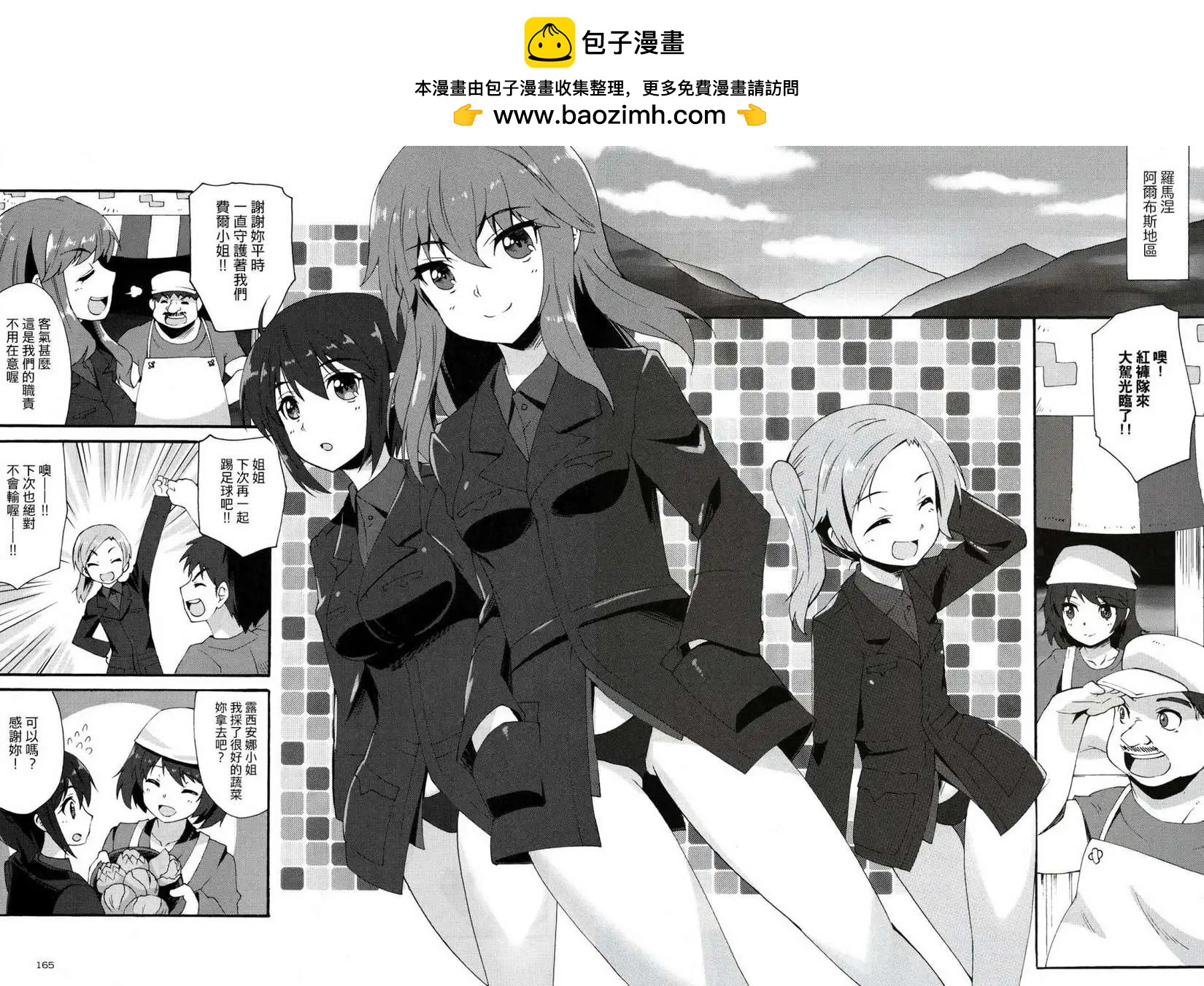 《强袭魔女 红之魔女们》第01回 第4页