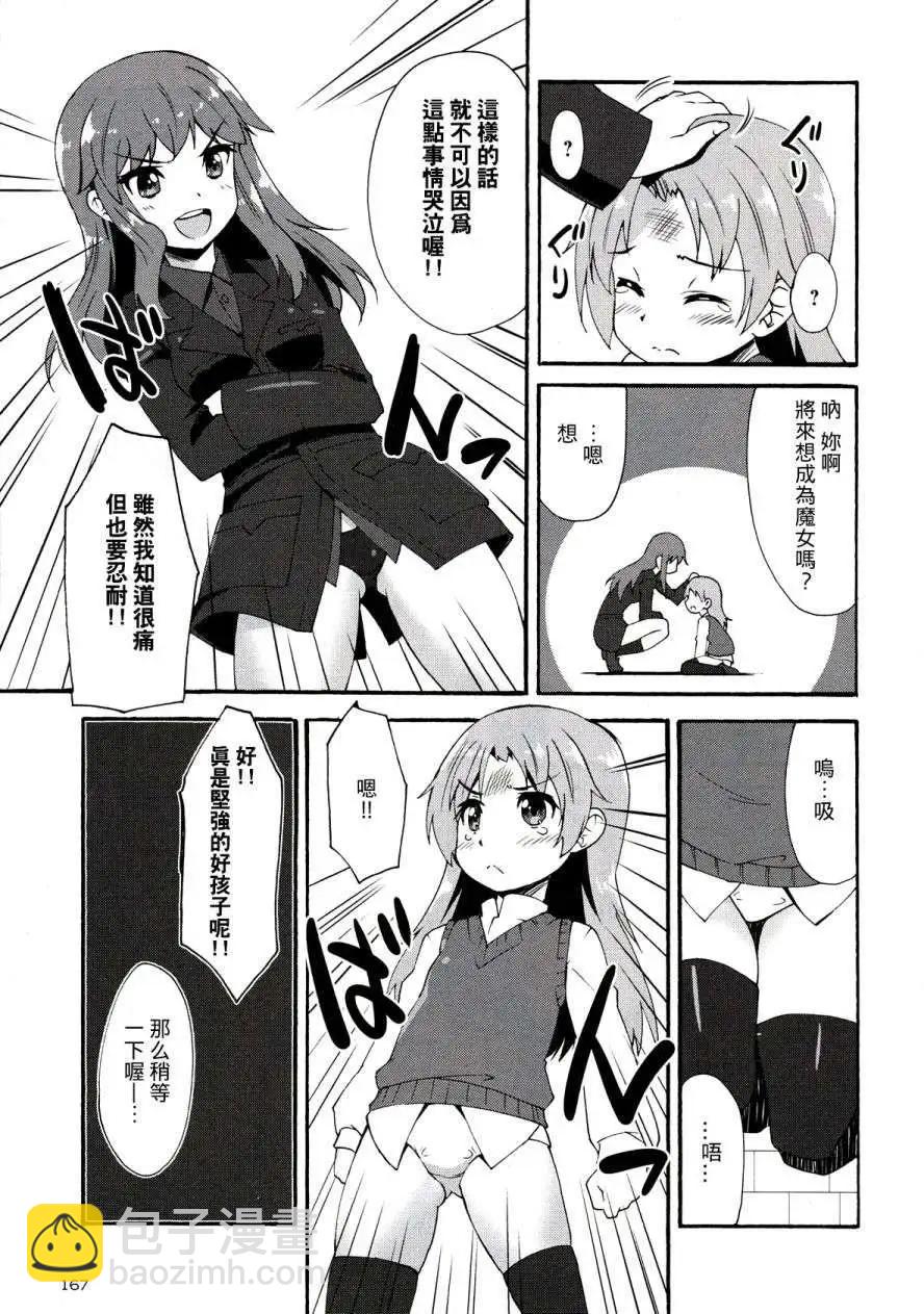 《强袭魔女 红之魔女们》第01回 第6页