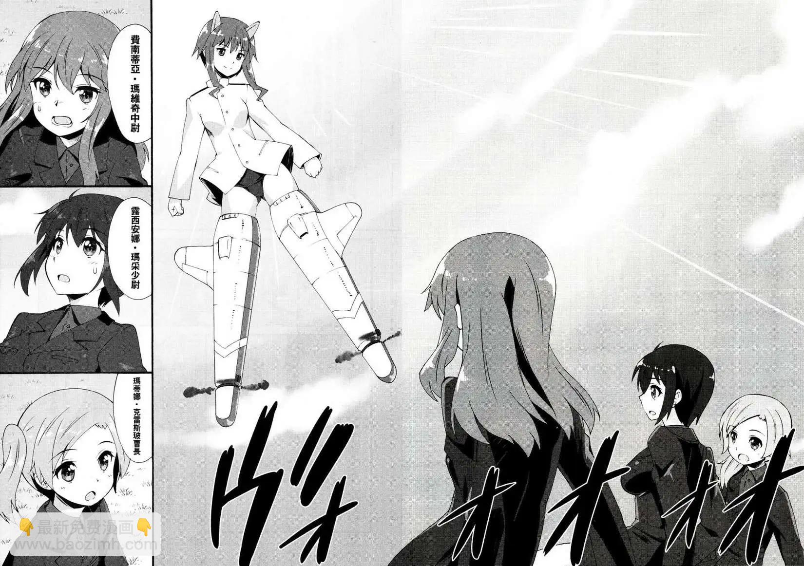 《强袭魔女 红之魔女们》第01回 第9页
