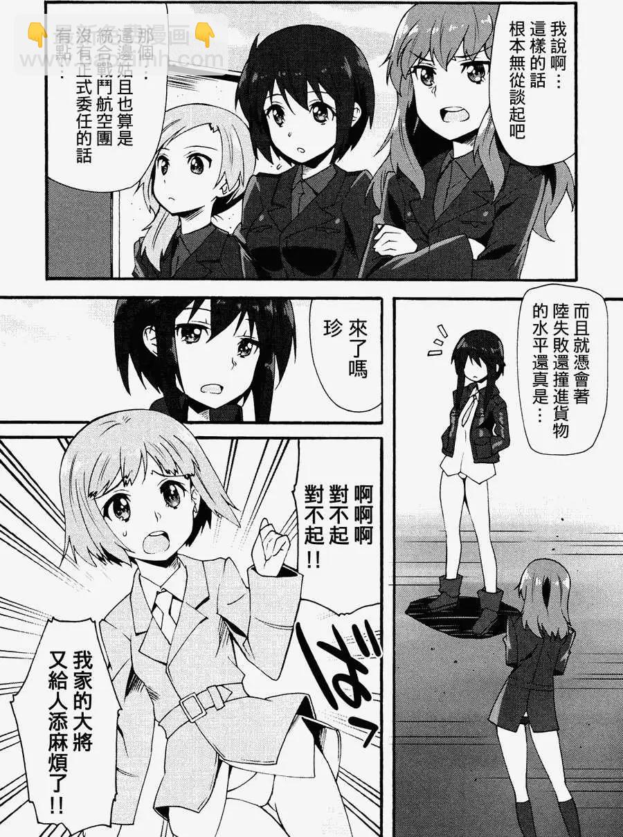 《强袭魔女 红之魔女们》第03回 第12页