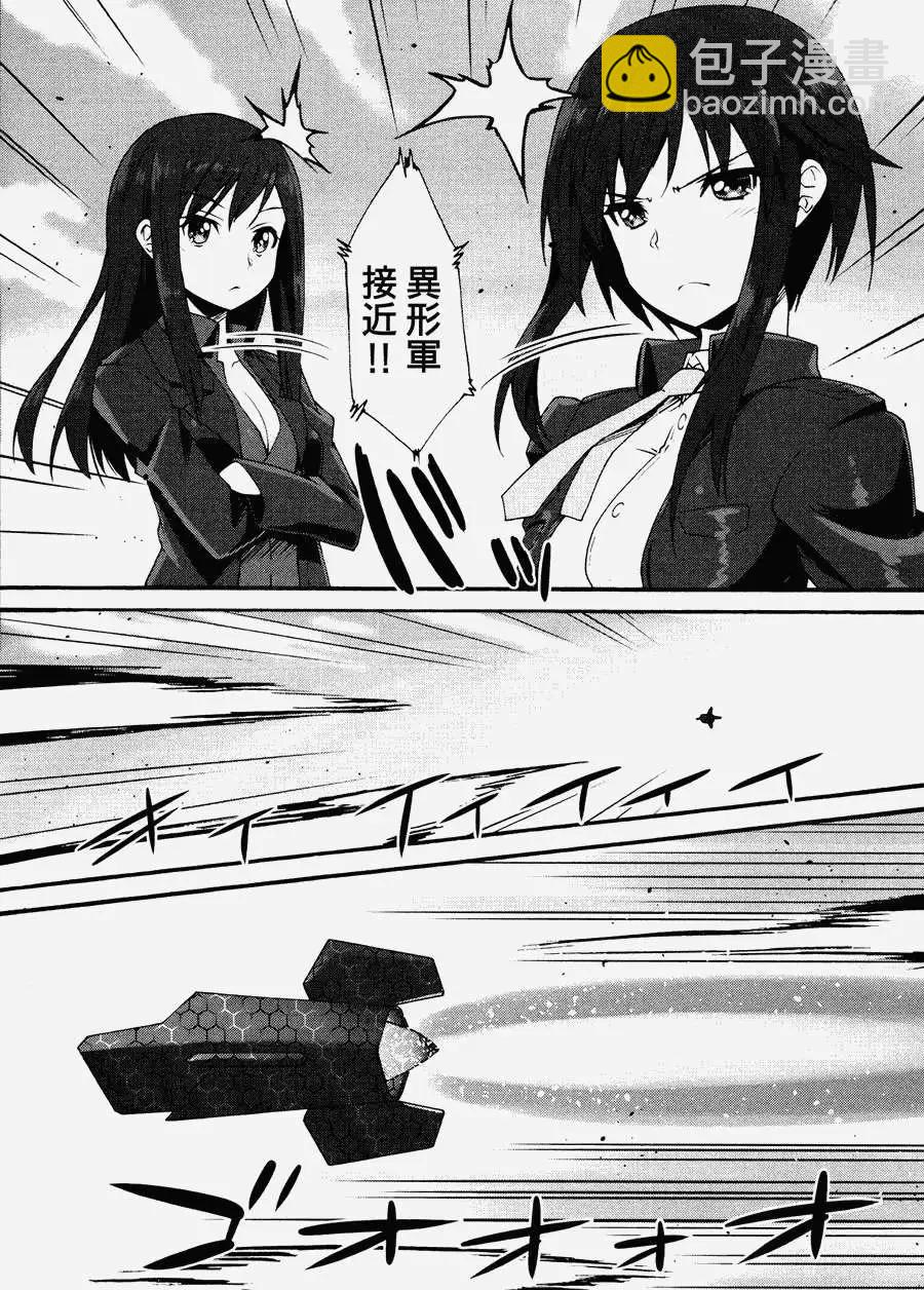 《强袭魔女 红之魔女们》第03回 第15页