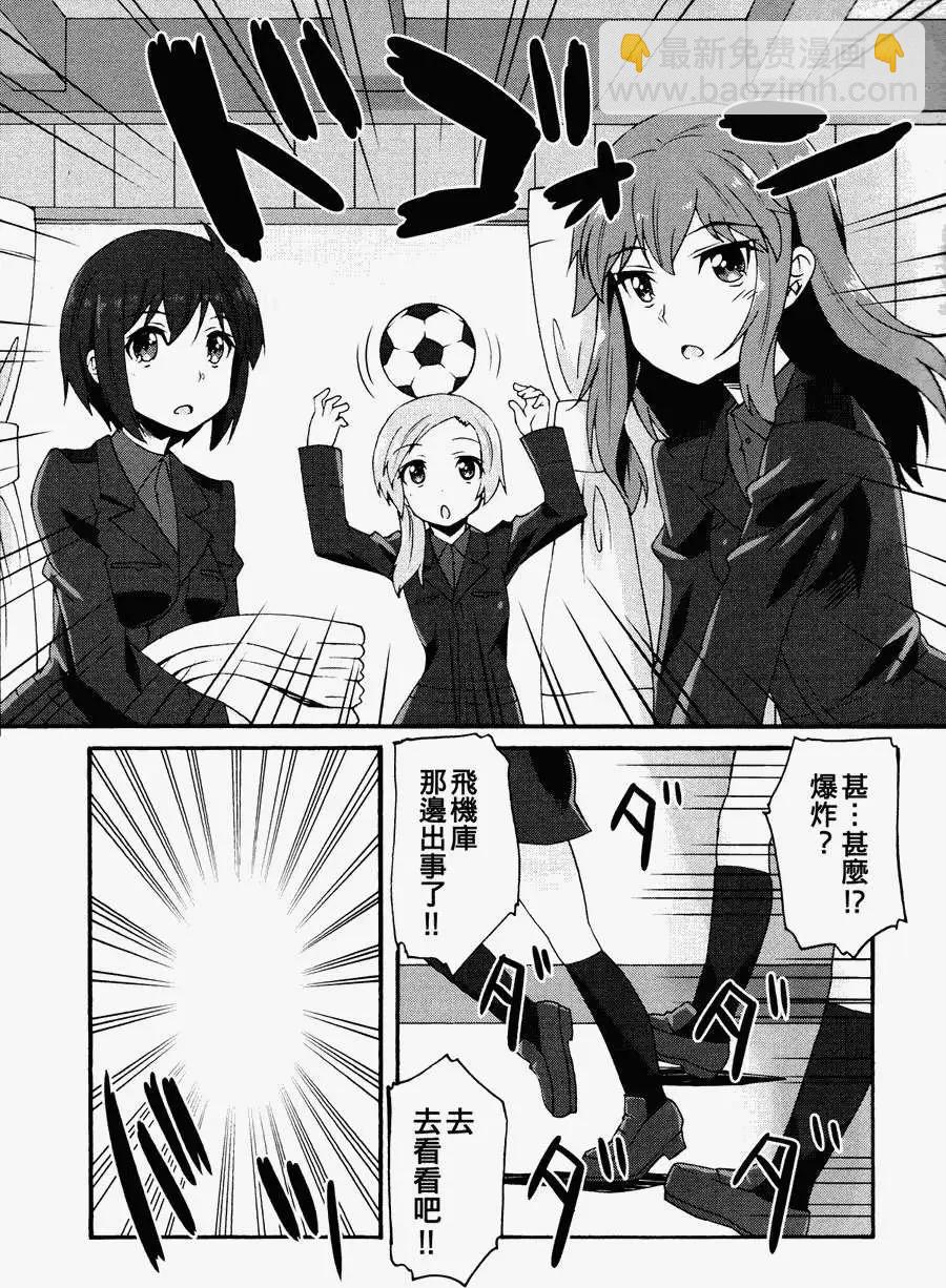 《强袭魔女 红之魔女们》第03回 第9页