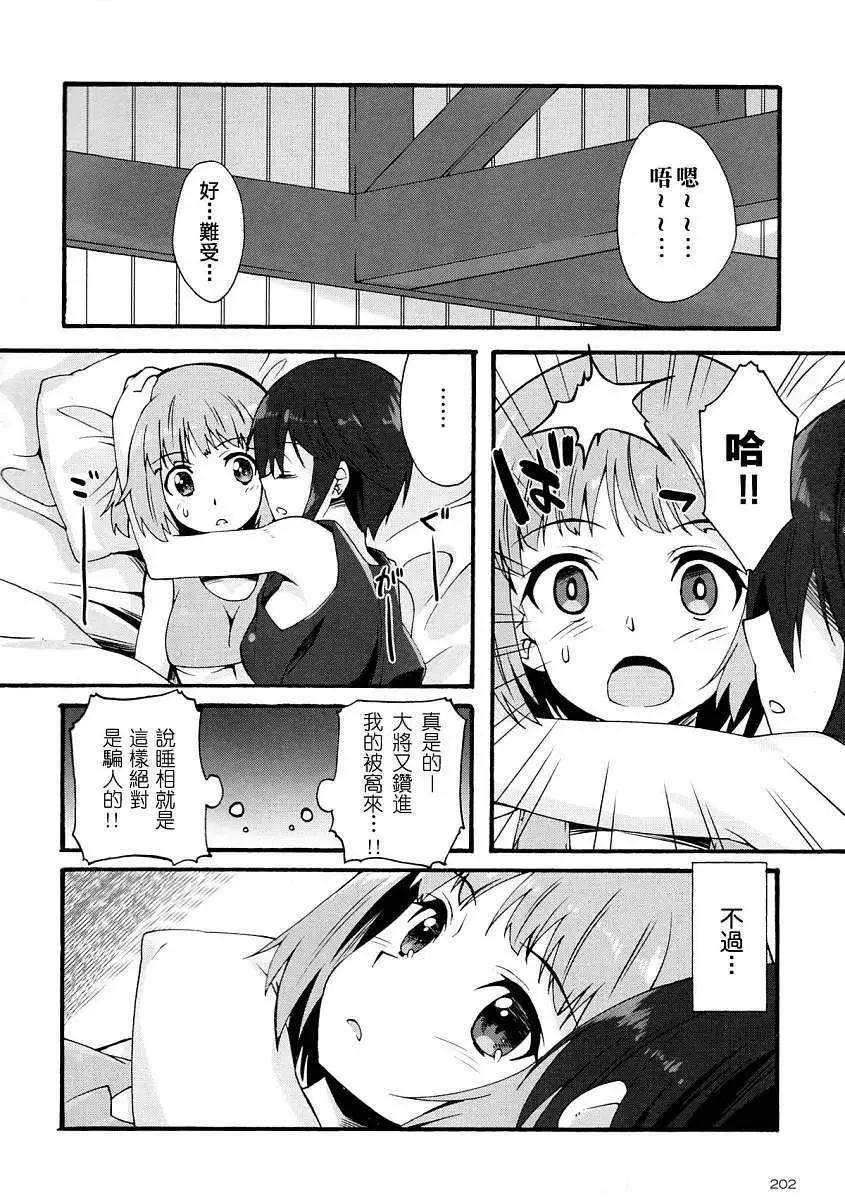 《强袭魔女 红之魔女们》第04回 第4页