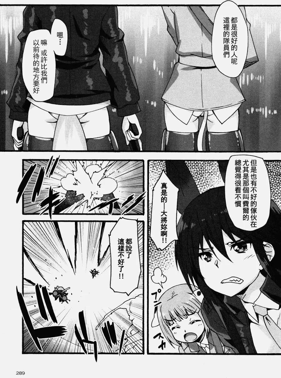《强袭魔女 红之魔女们》第06回 第14页