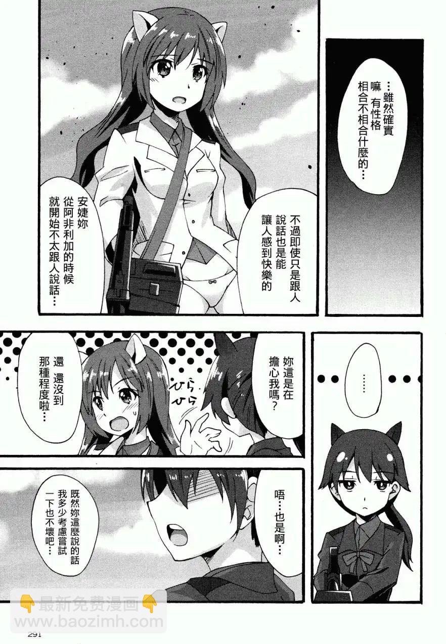 《强袭魔女 红之魔女们》第06回 第16页