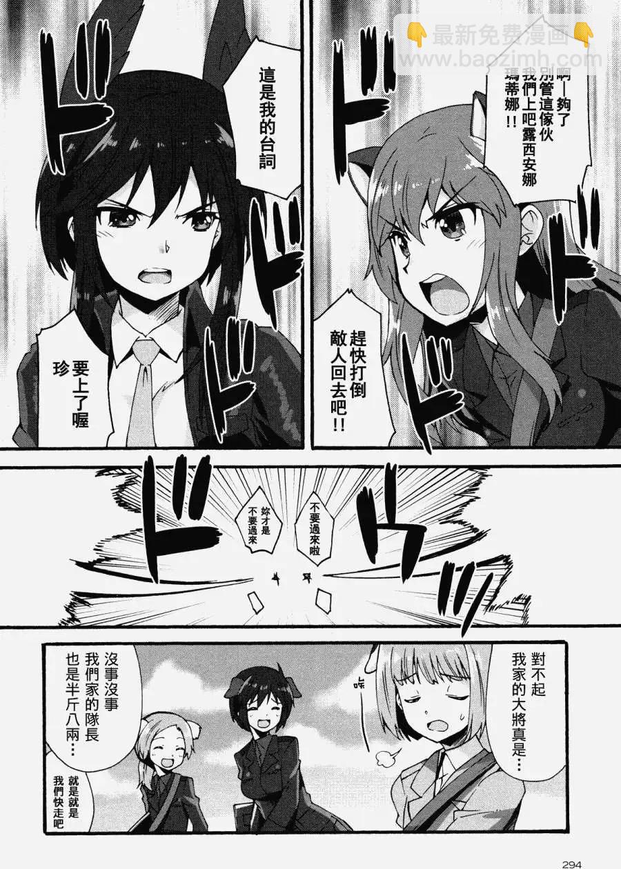 《强袭魔女 红之魔女们》第06回 第19页