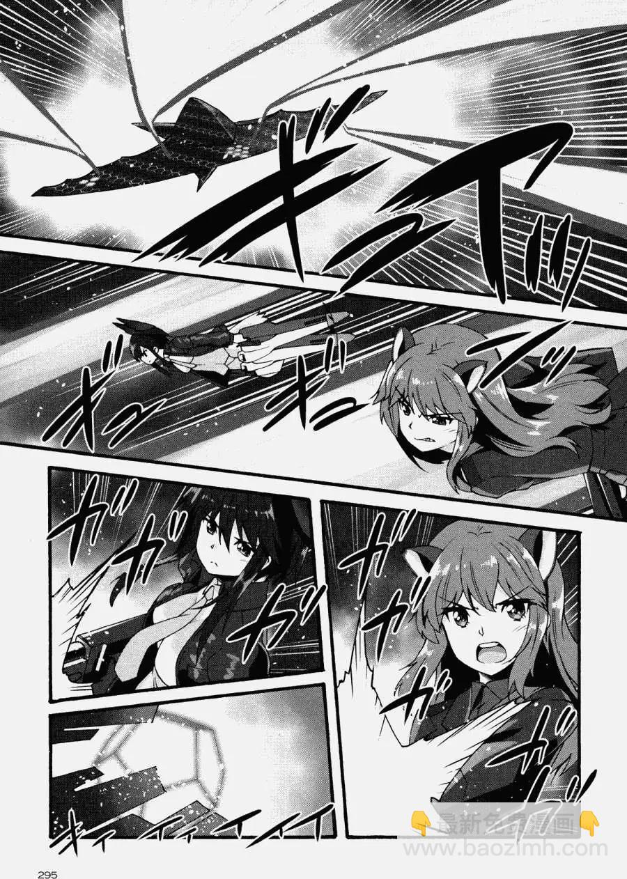 《强袭魔女 红之魔女们》第06回 第20页