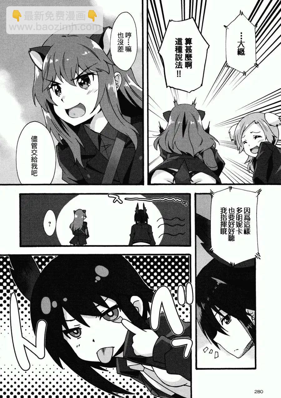 《强袭魔女 红之魔女们》第06回 第6页