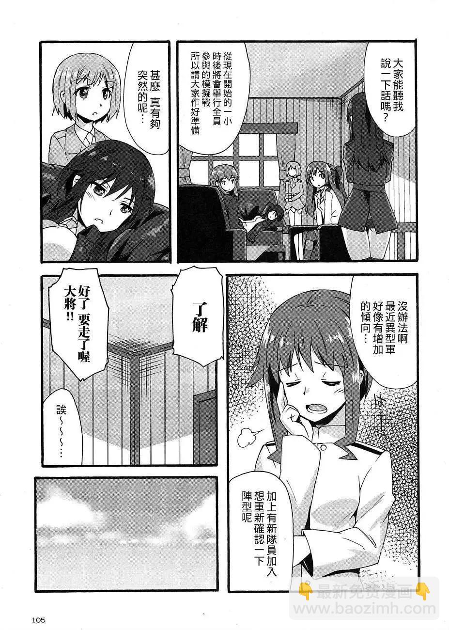 《强袭魔女 红之魔女们》第05回 第13页