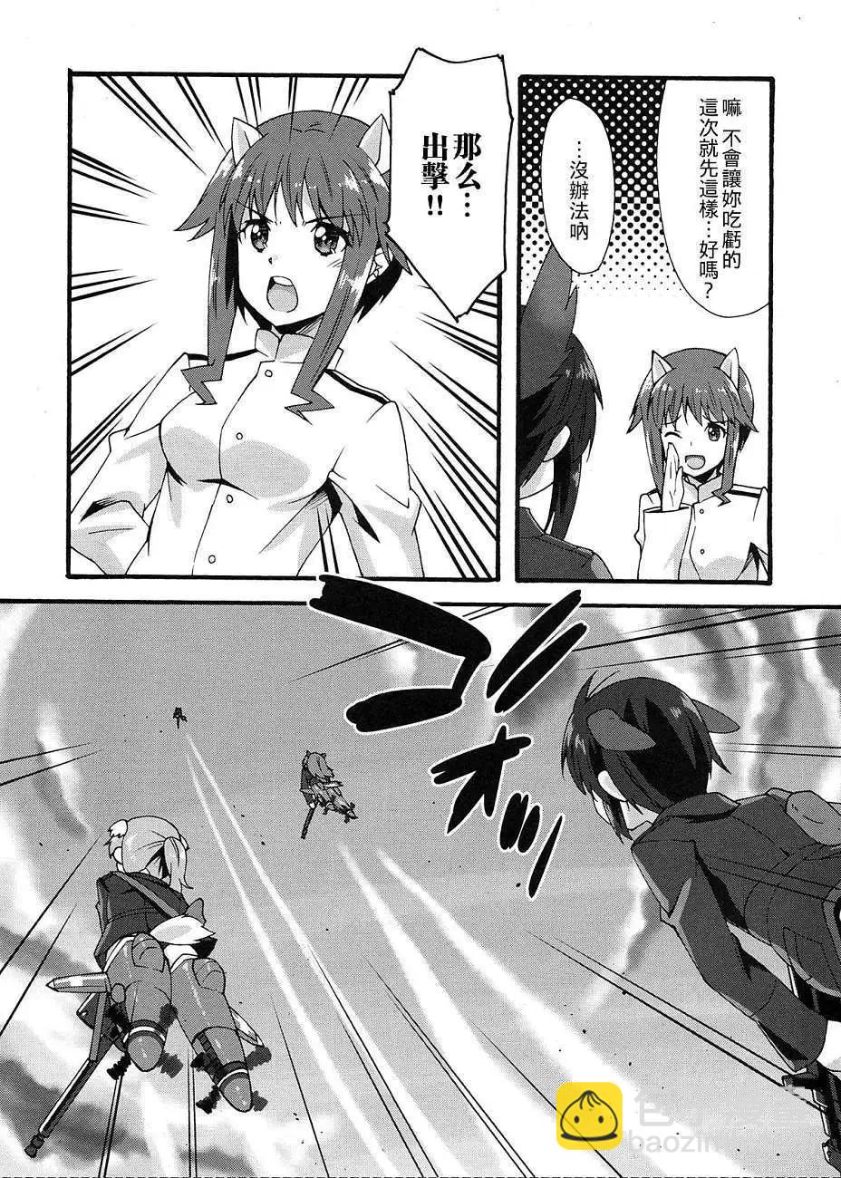 《强袭魔女 红之魔女们》第05回 第15页