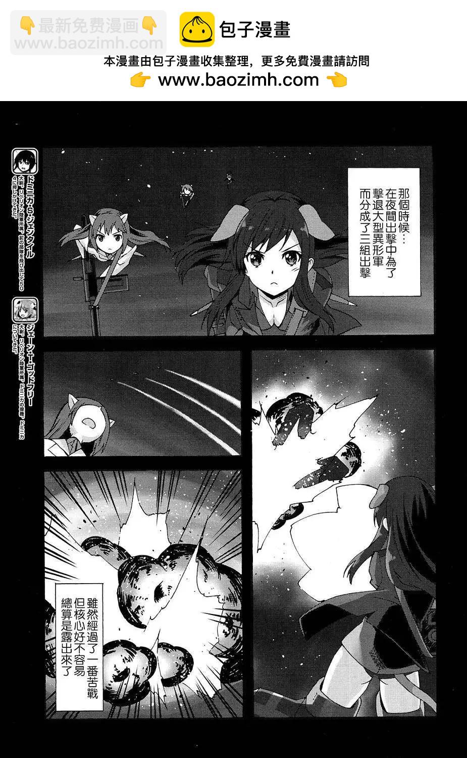 《强袭魔女 红之魔女们》第05回 第9页