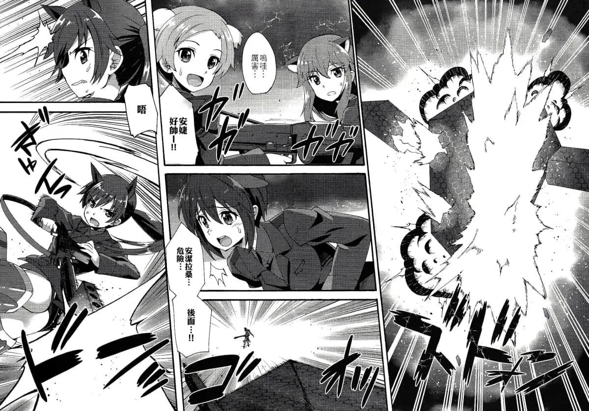 《强袭魔女 红之魔女们》第09话 第13页