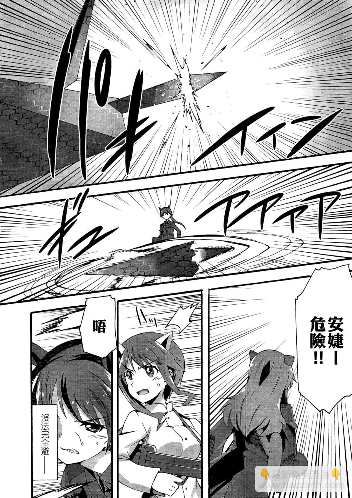 《强袭魔女 红之魔女们》第09话 第14页