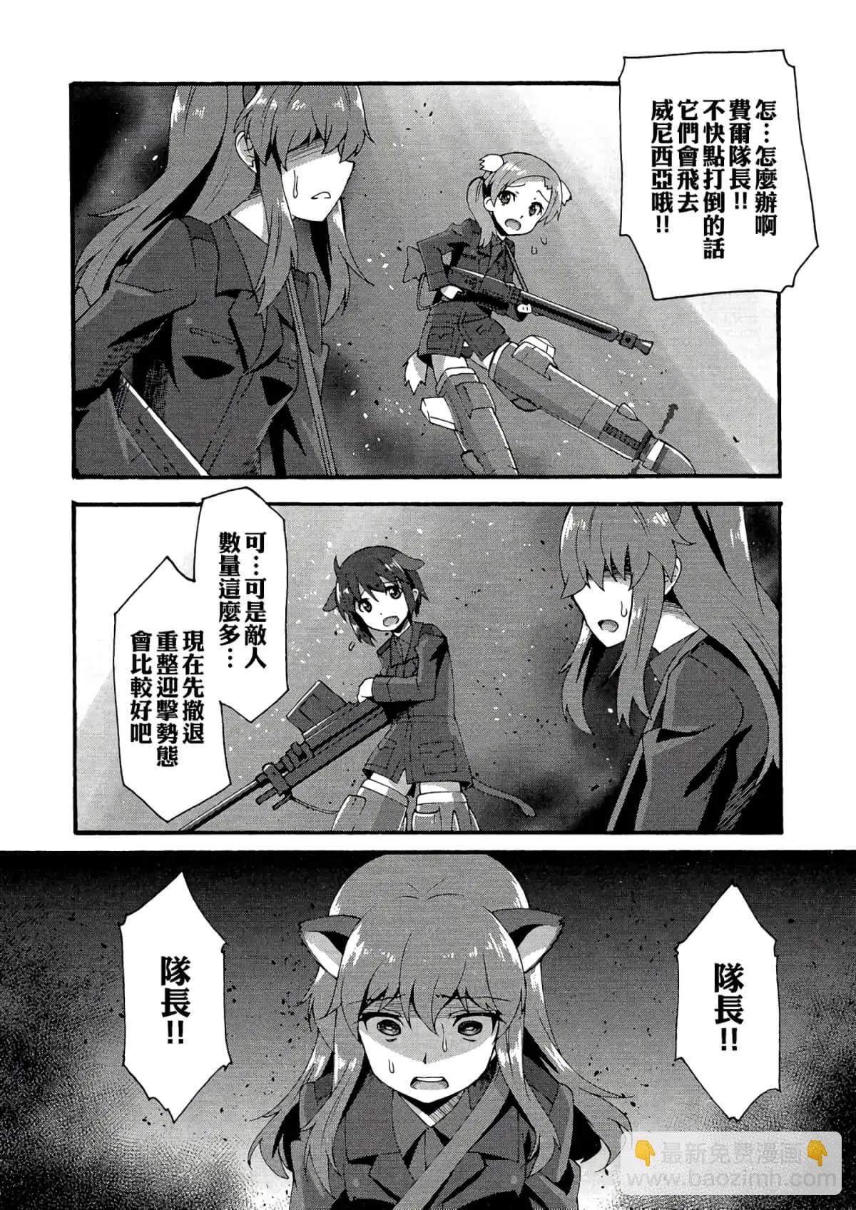 《强袭魔女 红之魔女们》第09话 第3页