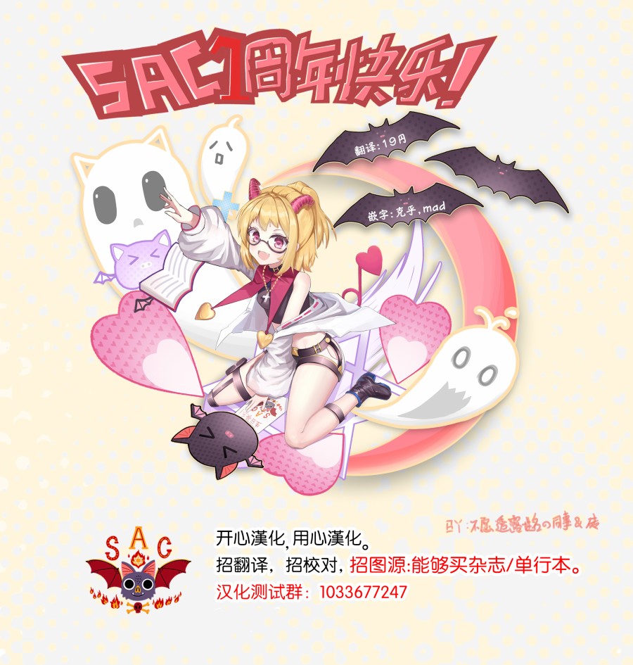 《与魔女共栖于迷失之森》第01话 第26页