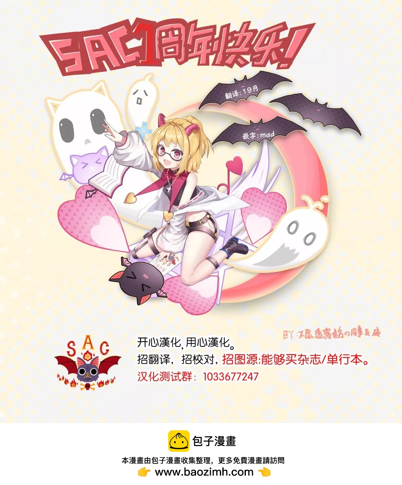 《与魔女共栖于迷失之森》第02话 第25页