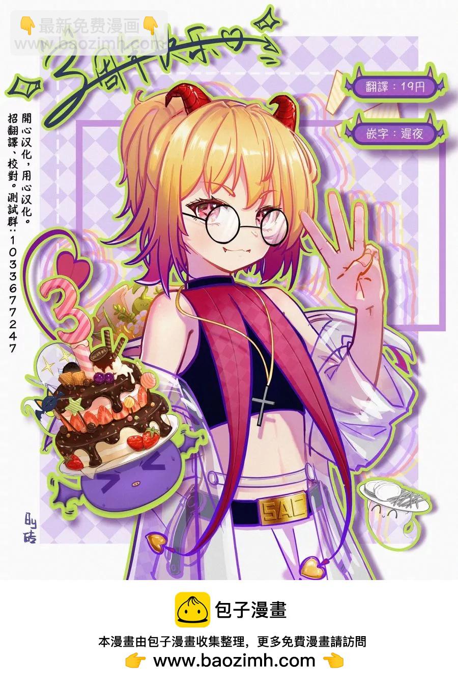 《与魔女共栖于迷失之森》第06话 第30页