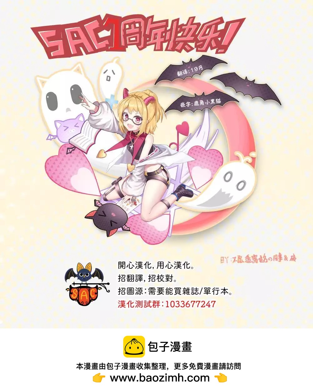 《与魔女共栖于迷失之森》第04话 第23页