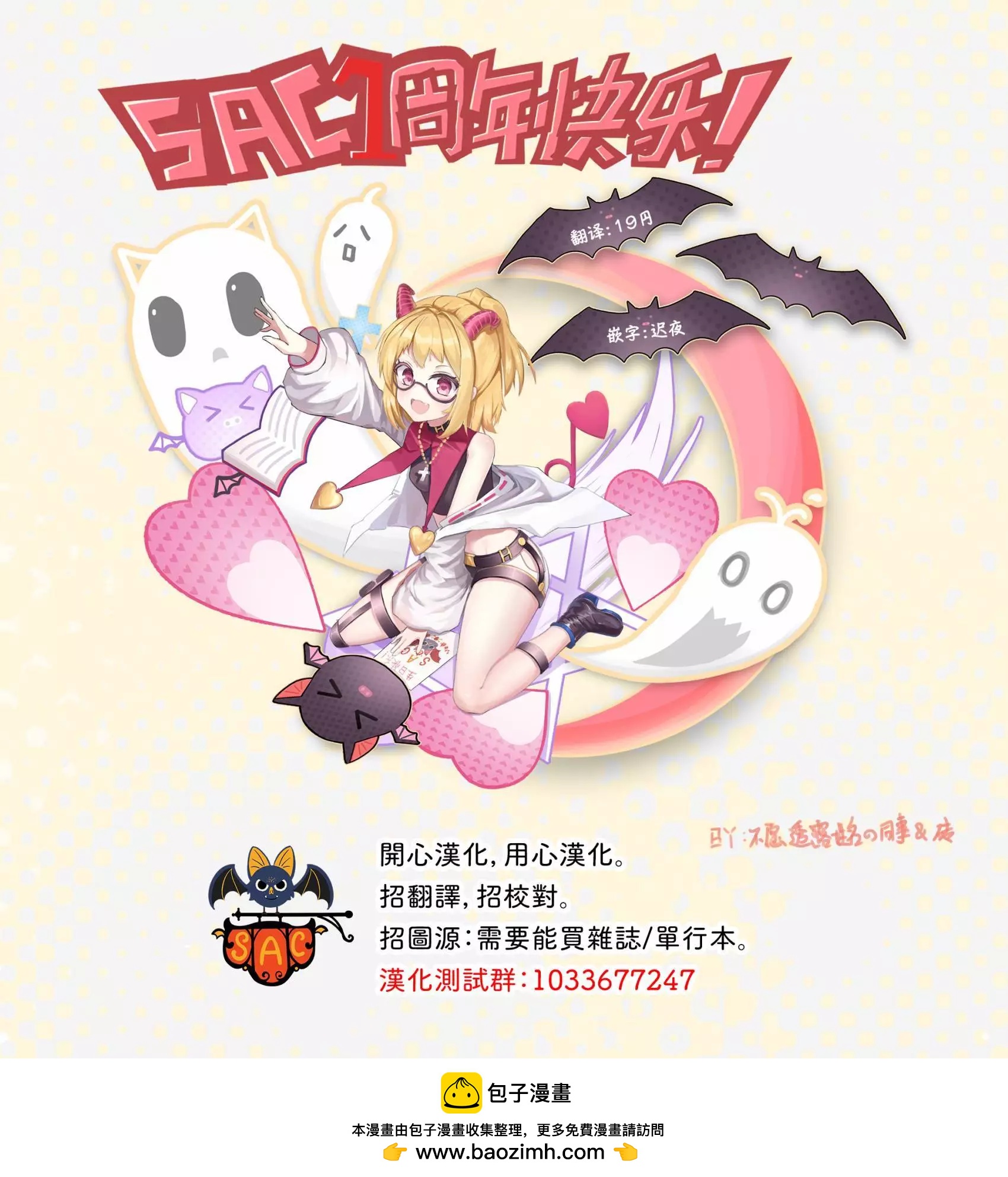 《与魔女共栖于迷失之森》第05话 第26页