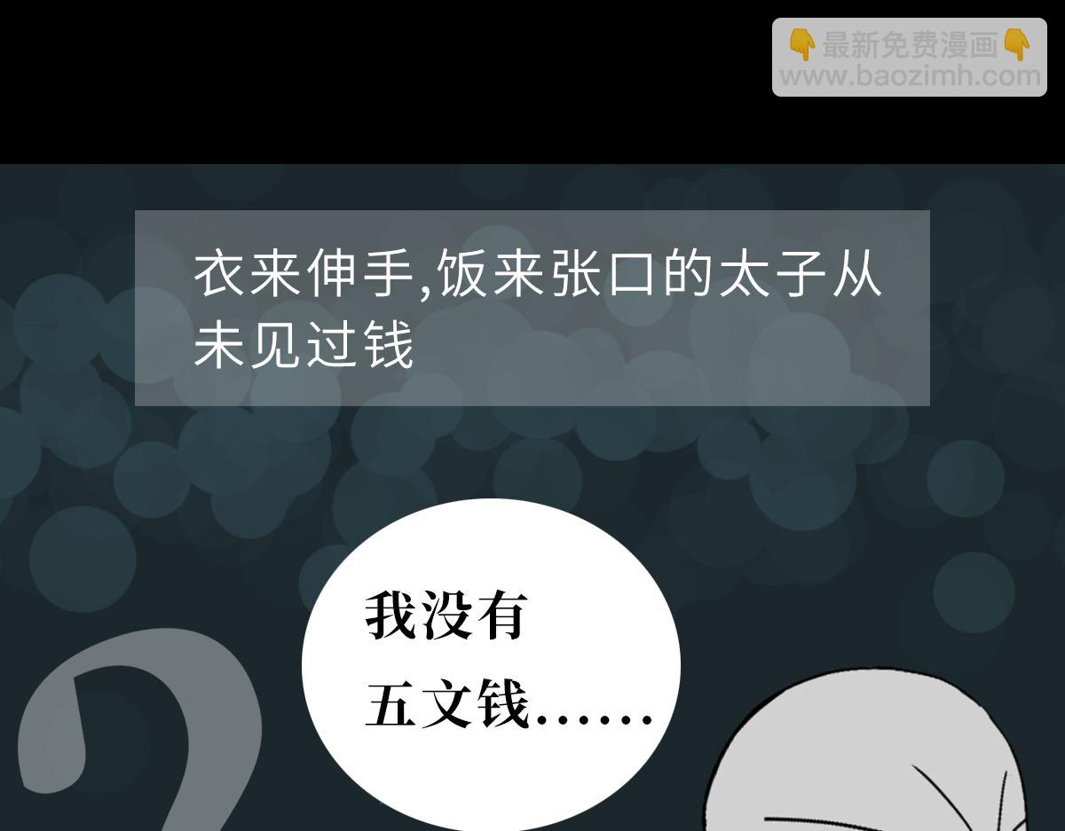 《悠然见黄花》都是幻觉 第11页