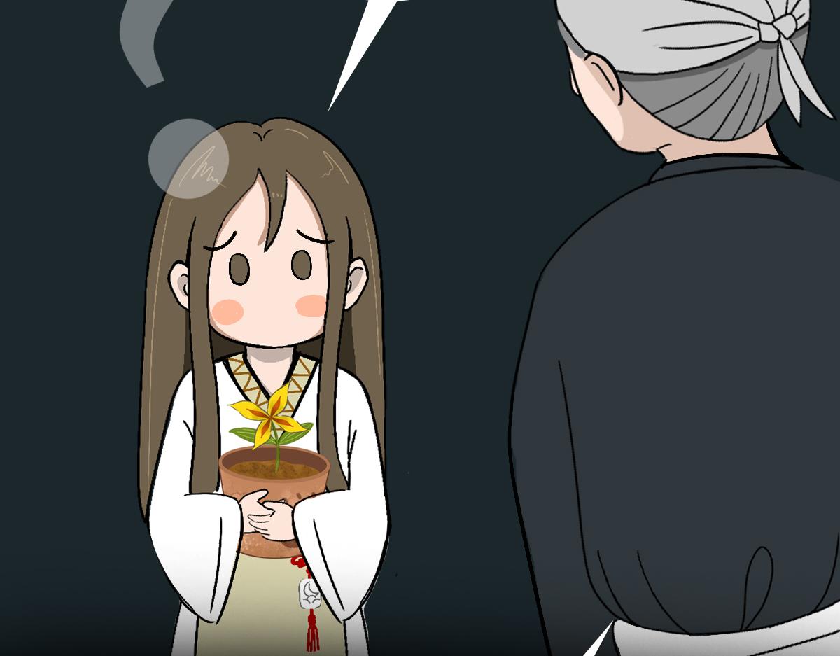 《悠然见黄花》都是幻觉 第12页