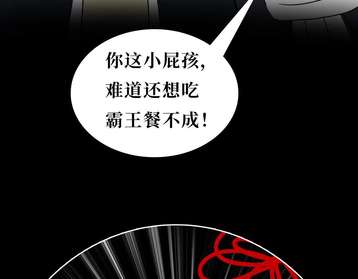 《悠然见黄花》都是幻觉 第13页