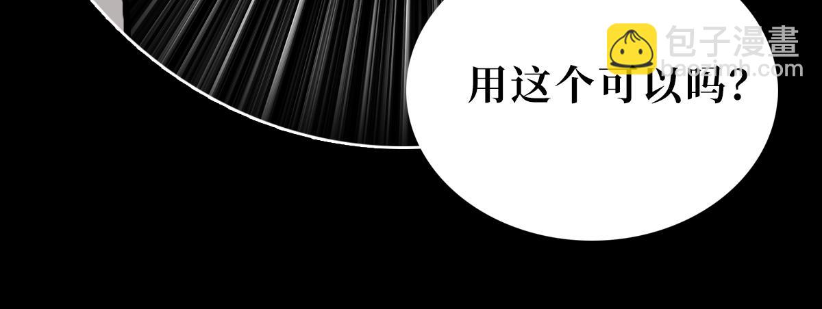 《悠然见黄花》都是幻觉 第15页
