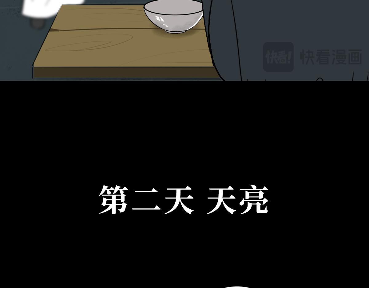 《悠然见黄花》都是幻觉 第17页