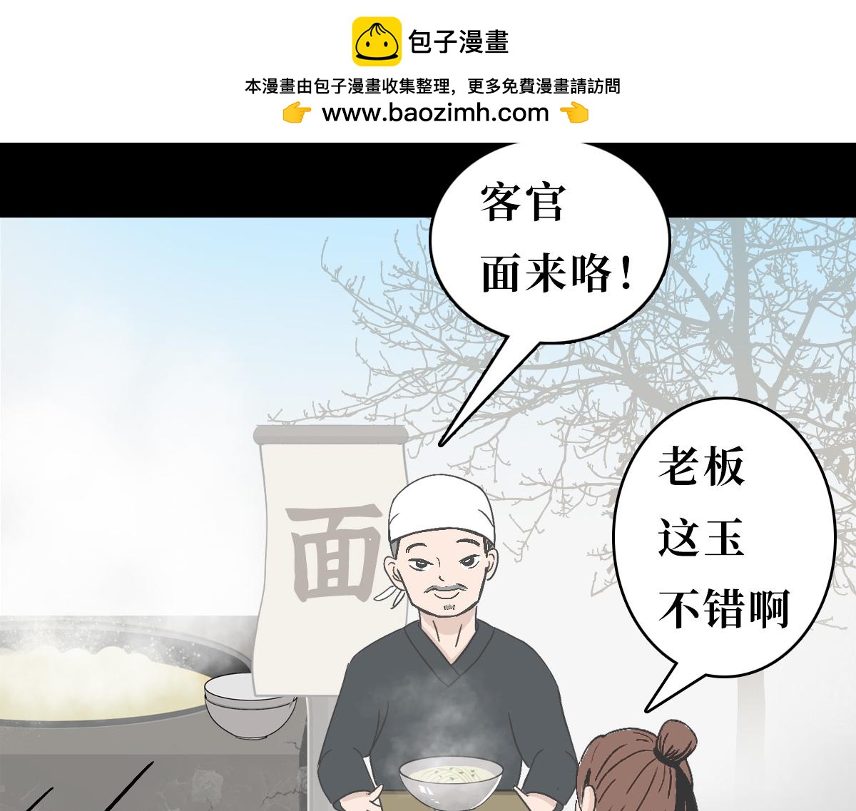 《悠然见黄花》都是幻觉 第18页