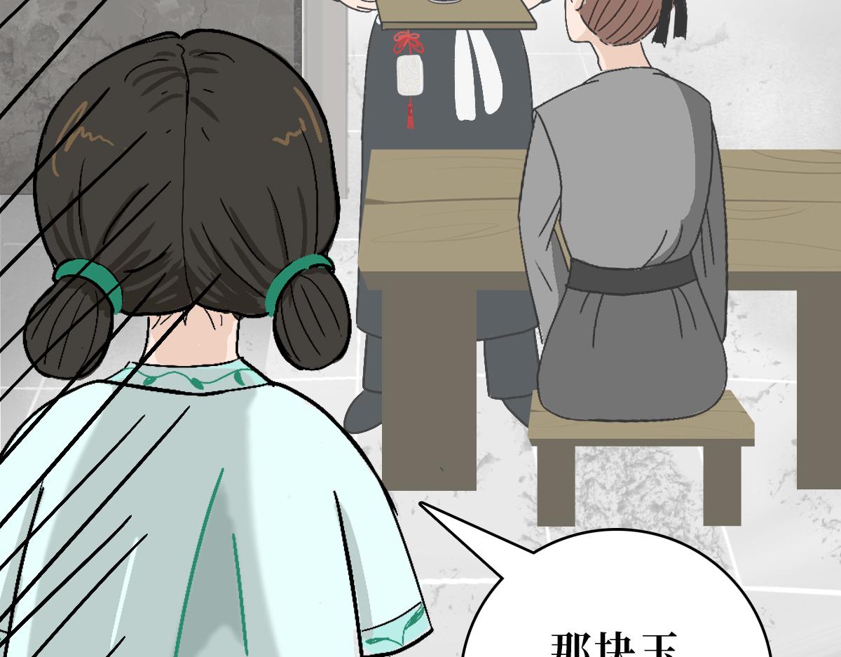 《悠然见黄花》都是幻觉 第19页