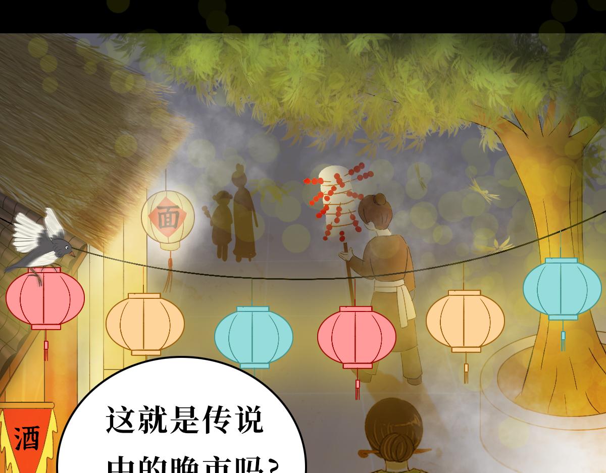 《悠然见黄花》都是幻觉 第1页