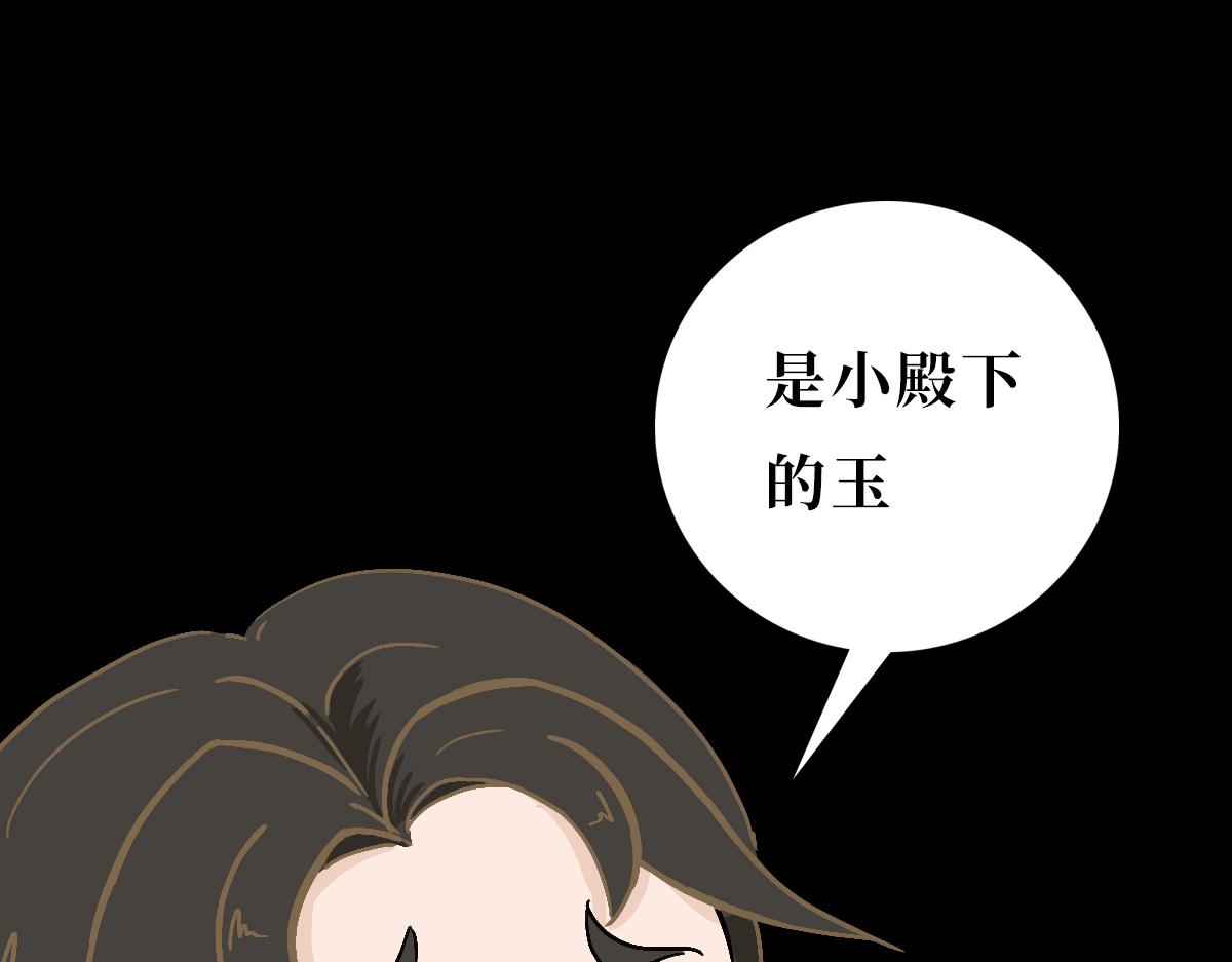 《悠然见黄花》都是幻觉 第21页