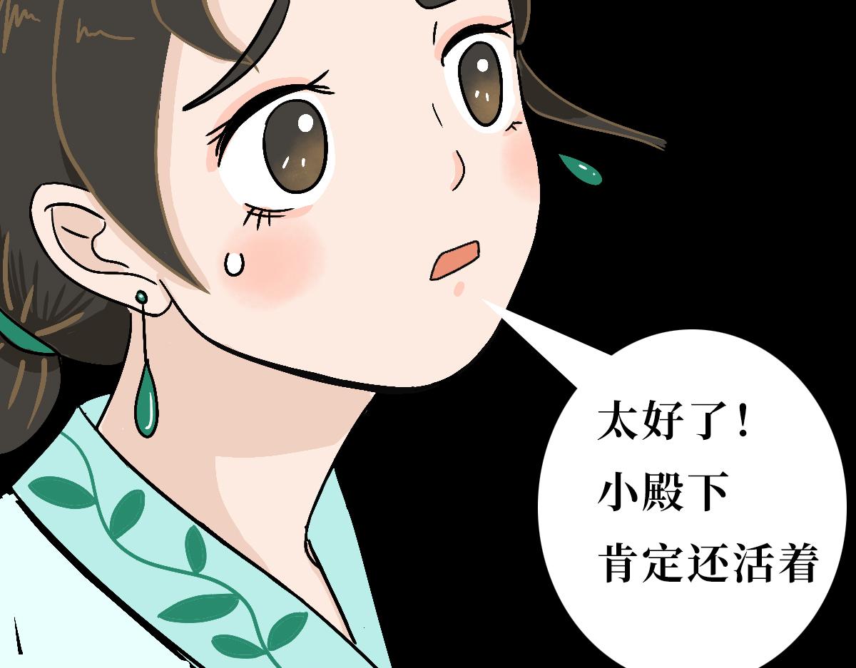 《悠然见黄花》都是幻觉 第22页