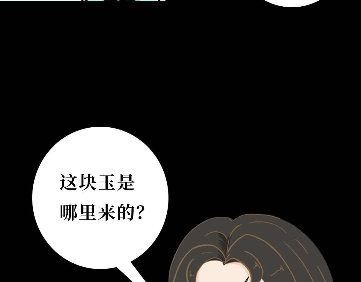 《悠然见黄花》都是幻觉 第23页