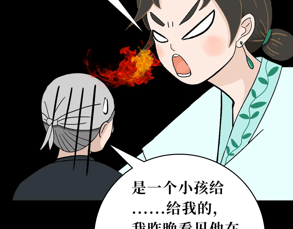 《悠然见黄花》都是幻觉 第24页