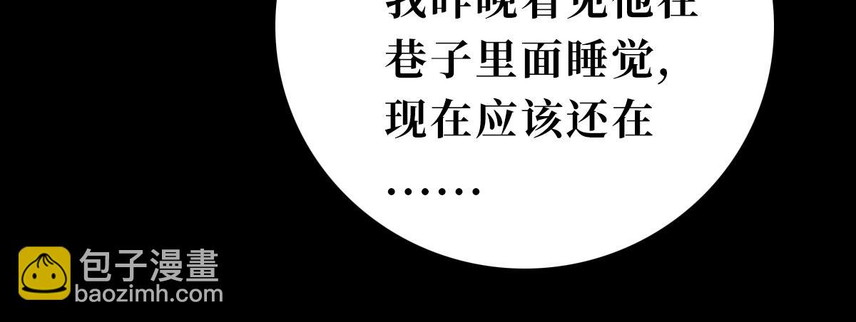 《悠然见黄花》都是幻觉 第25页