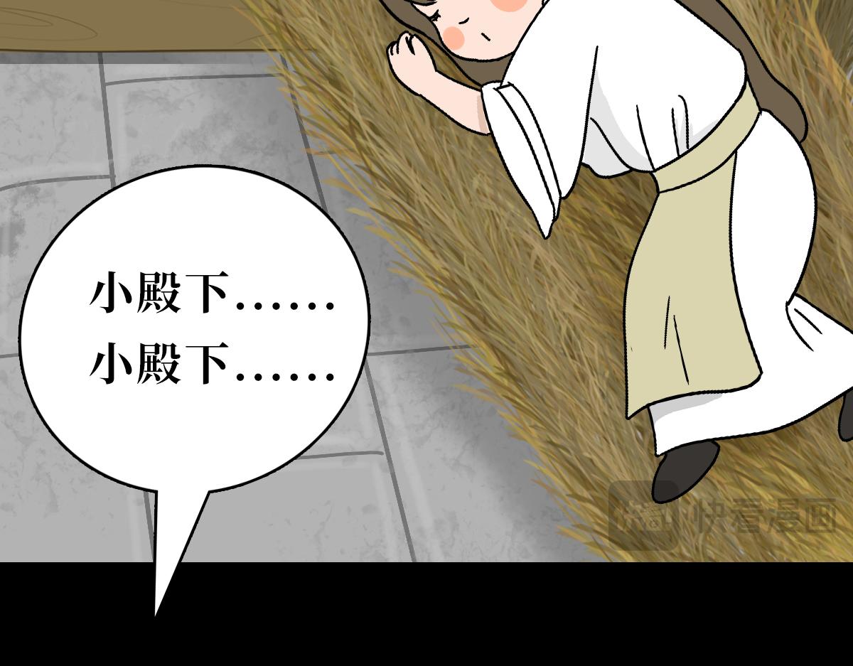 《悠然见黄花》都是幻觉 第27页