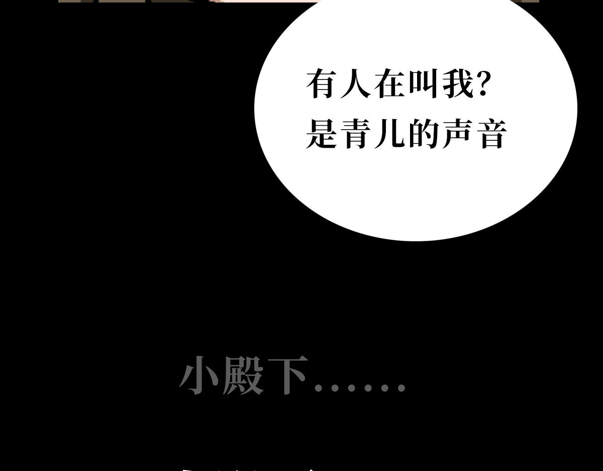 《悠然见黄花》都是幻觉 第29页