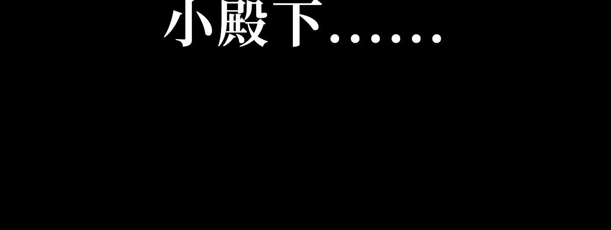 《悠然见黄花》都是幻觉 第30页