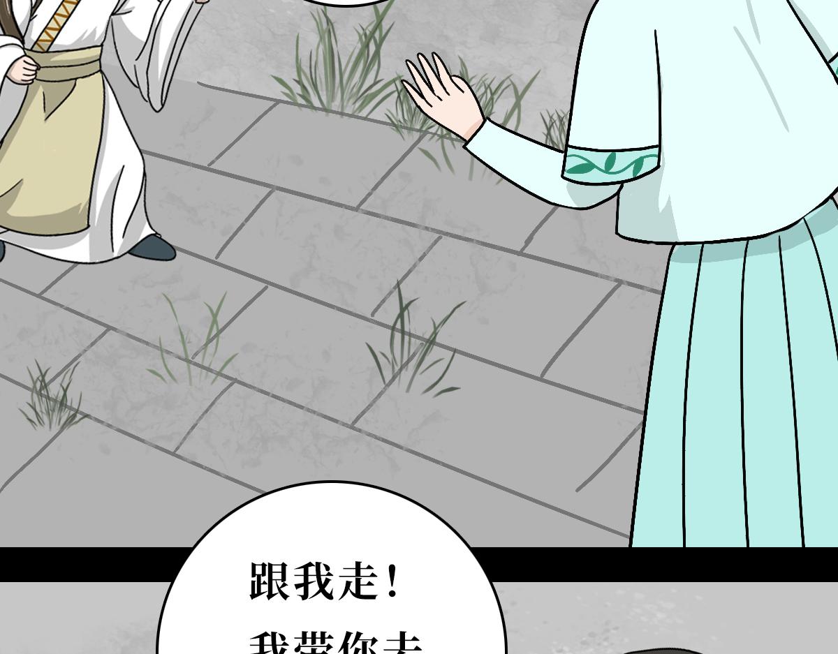 《悠然见黄花》都是幻觉 第32页