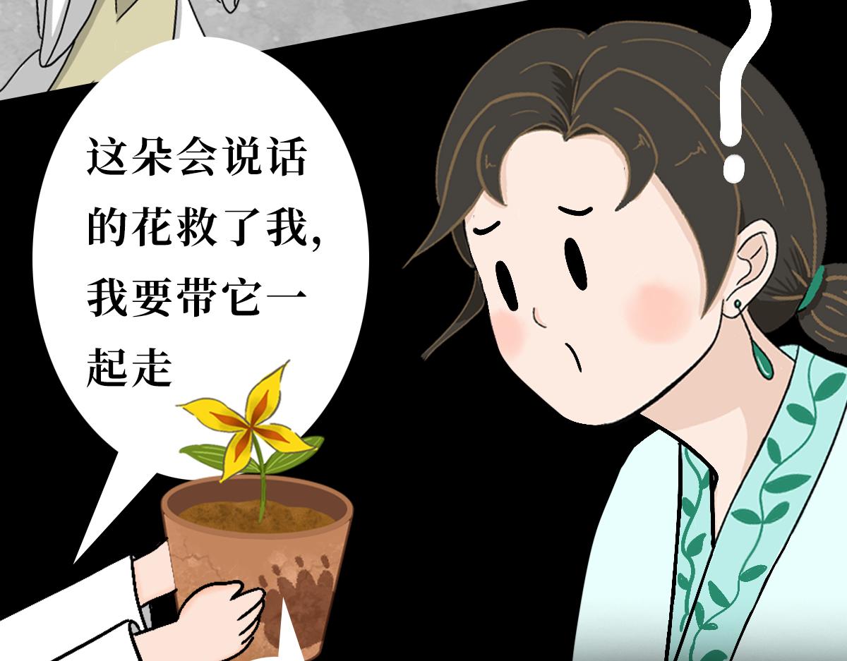 《悠然见黄花》都是幻觉 第34页