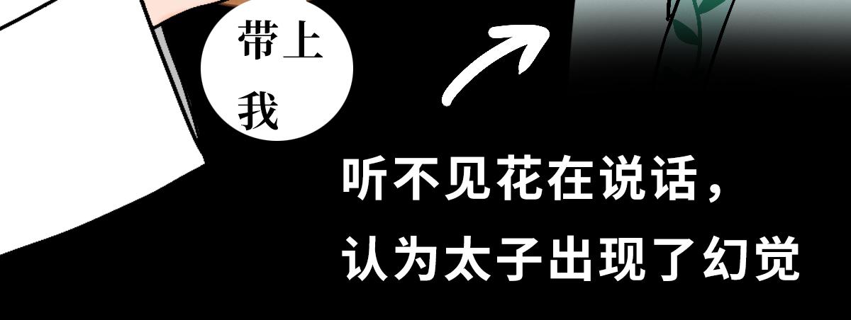 《悠然见黄花》都是幻觉 第35页