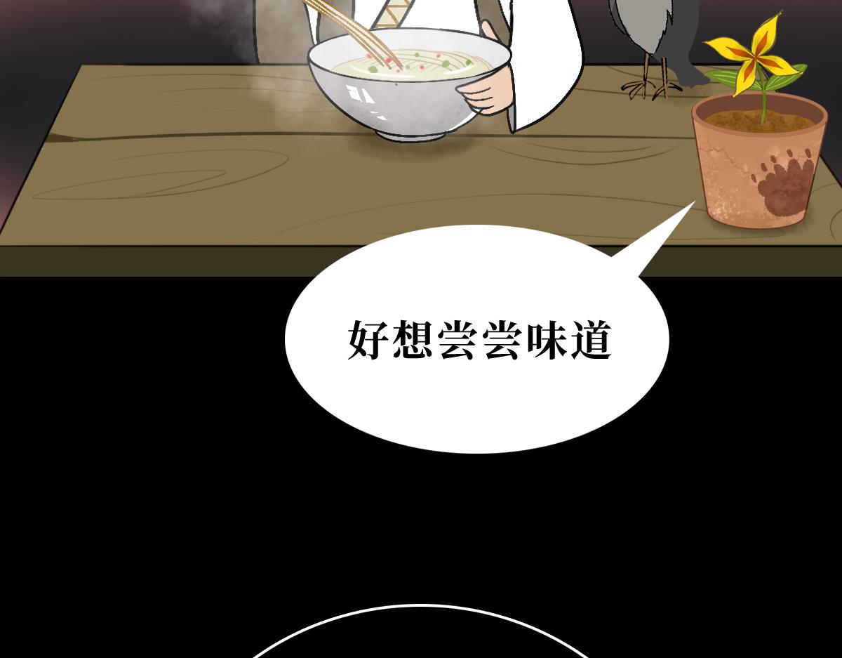 《悠然见黄花》都是幻觉 第7页