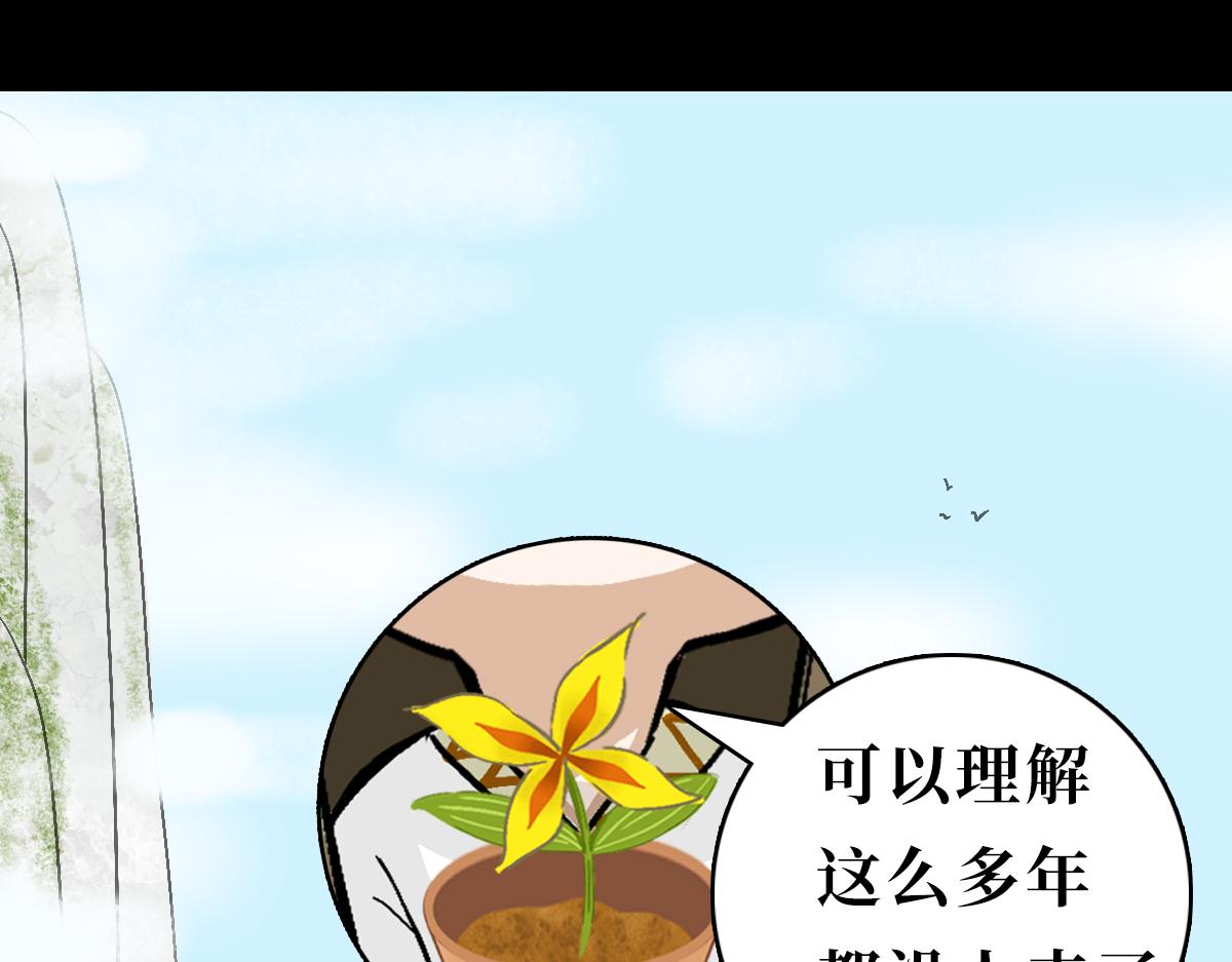 《悠然见黄花》真的不能带上我吗 第11页