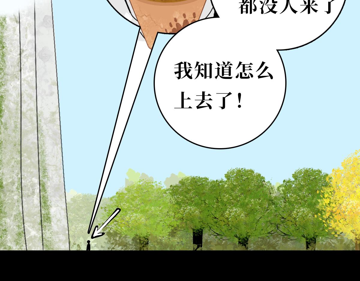 《悠然见黄花》真的不能带上我吗 第12页