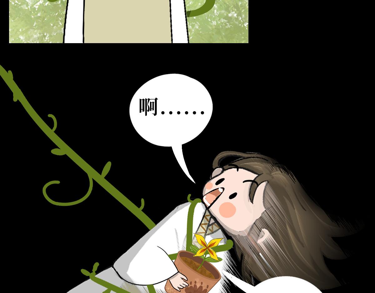 《悠然见黄花》真的不能带上我吗 第14页