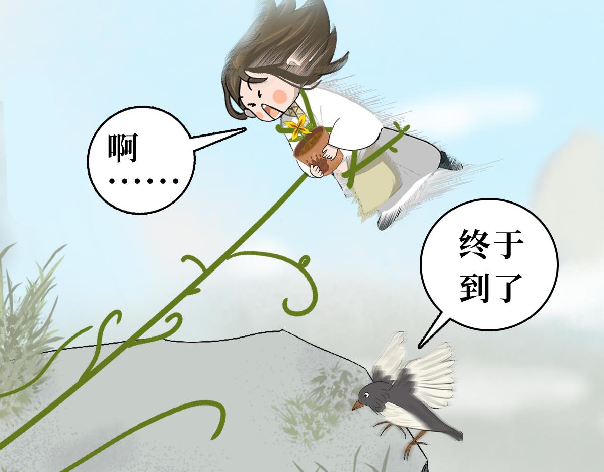 《悠然见黄花》真的不能带上我吗 第18页