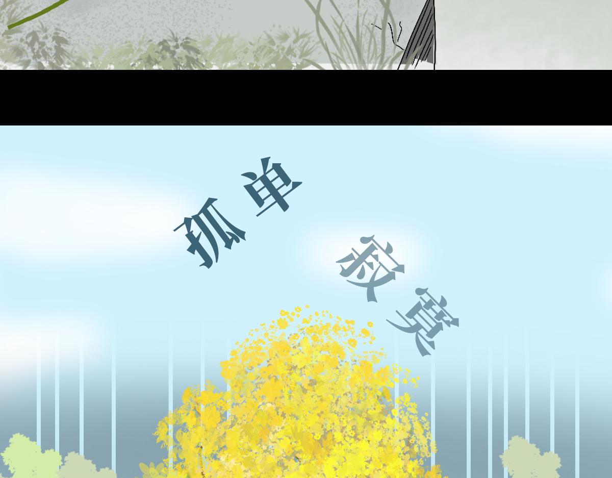 《悠然见黄花》真的不能带上我吗 第19页