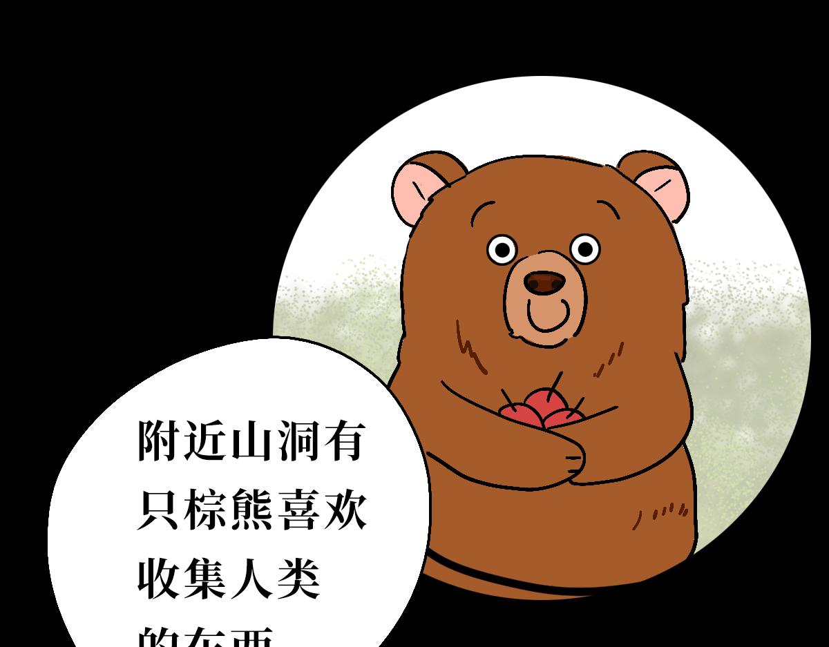 《悠然见黄花》真的不能带上我吗 第1页